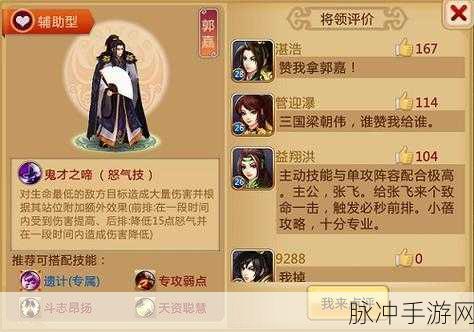 深度解析三国人生2内购破解版下载，领略非凡三国文字策略之旅