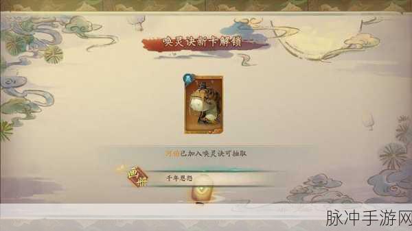 万灵启源折扣版手游深度攻略，角川社联袂巨献的和风竞技对战新体验