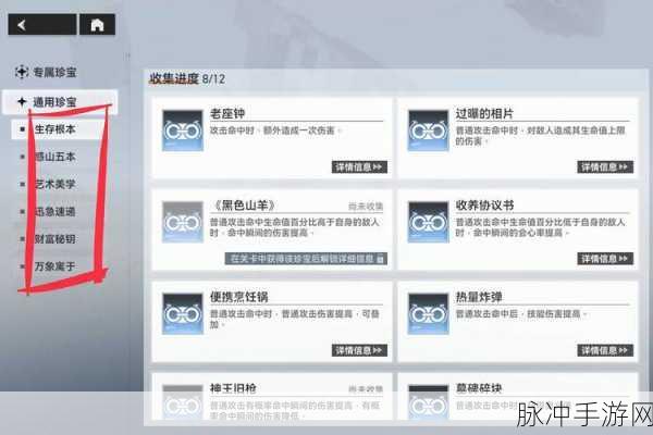 深空之眼多维终端升级秘籍大公开