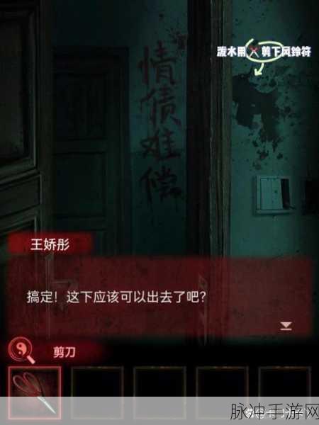 纸嫁衣 3 鸳鸯债第三章，精细通关全攻略