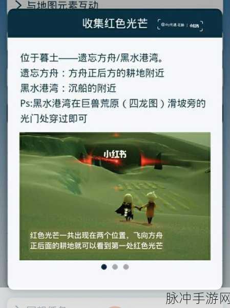 光遇绿色光芒获取秘籍，两种妙法全解析