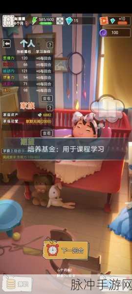中国式成长破解版深度攻略，属性全满，打造你的经营传奇