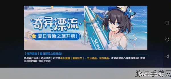 崩坏 3 卡莲幻想开启时间、玩法规则与丰厚奖励全解析
