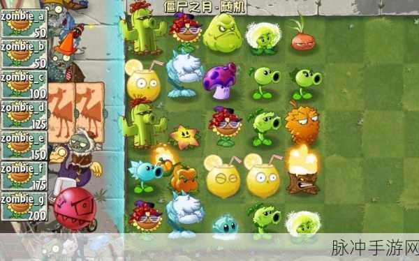 PVZ2国际版我是僵尸下载，重温经典塔防休闲游戏的极致乐趣