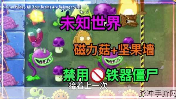 PVZ2国际版我是僵尸下载，重温经典塔防休闲游戏的极致乐趣