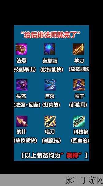 金铲铲之战，直接伤害类装备全解析