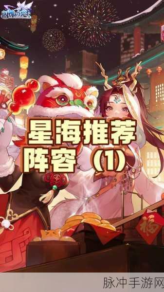 闪烁之光，探寻最佳阵容搭配秘籍