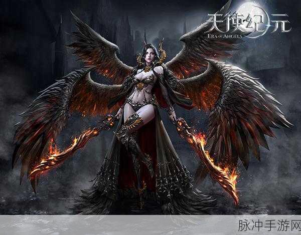 天使纪元至臻高爆版下载，探索大型3D魔幻MMO战斗手游的极致魅力