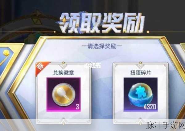 和平精英车币保底机制大揭秘