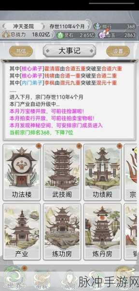 探索不一样的修仙之旅，精致画面下的宗门放置手游全攻略