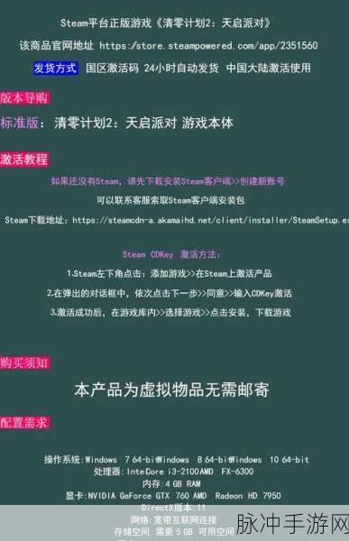 Steam 手机端激活游戏 Key 全攻略