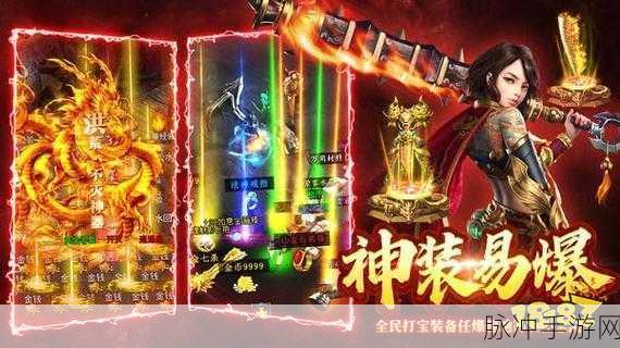 天命传说游戏下载,重温经典传奇,探索无限可能