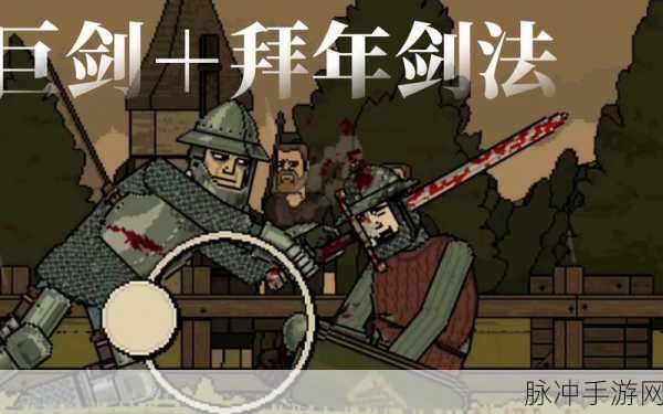 探秘该死的混蛋全武器破解版，格斗冒险新体验