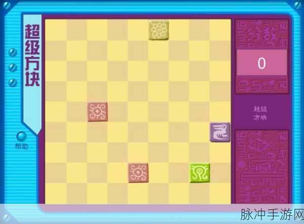 时间方块手游下载，解锁非常有趣的闯关新体验