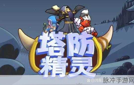 火线前线战斗游戏下载，解锁塔防新境界的放置类挑战