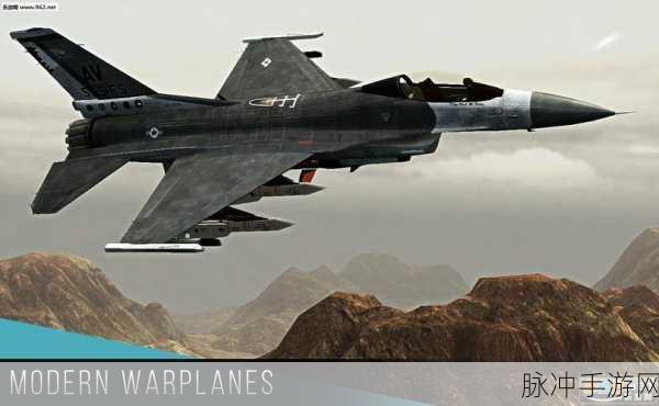 现代战机翱翔天际，深入体验Modern Warplanes中文版游戏