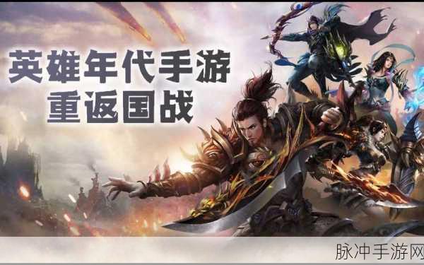 春秋霸业手游下载，探索非常好玩的大型国战题材角色扮演手游