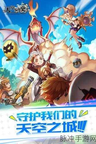 天空大地与女神的魔法，免费策略手游全攻略