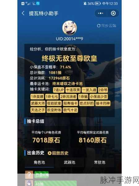原神魔神强度大揭秘，谁能称霸提瓦特