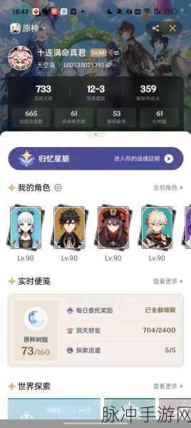 原神魔神强度大揭秘，谁能称霸提瓦特