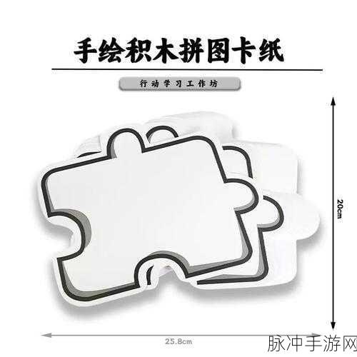纸拼图工作坊最新版下载，解锁休闲益智新体验