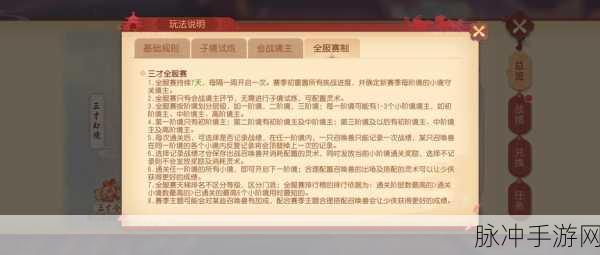 梦幻西游手游星河幻境试炼 2 通关秘籍大揭秘
