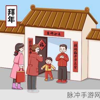 斗图大战之亲戚拜年，魔性休闲新体验，欢乐过年必备手游下载指南