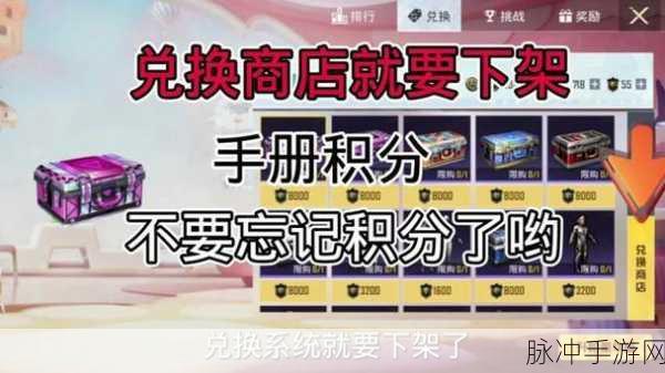 和平精英赛季手册购买秘籍，超值划算指南