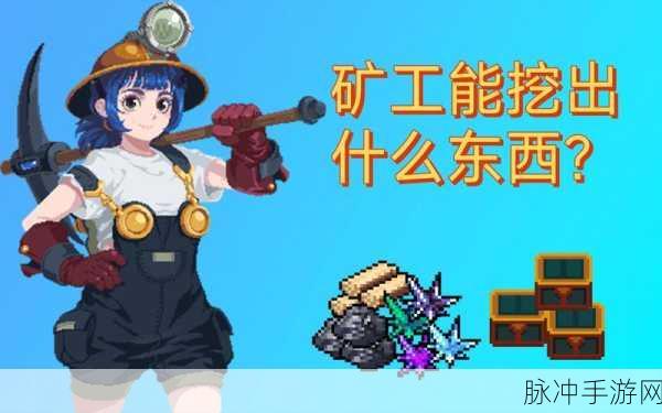 元气骑士，矿工宝藏挖掘概率全解析