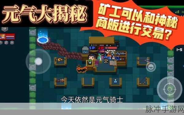 元气骑士，矿工宝藏挖掘概率全解析