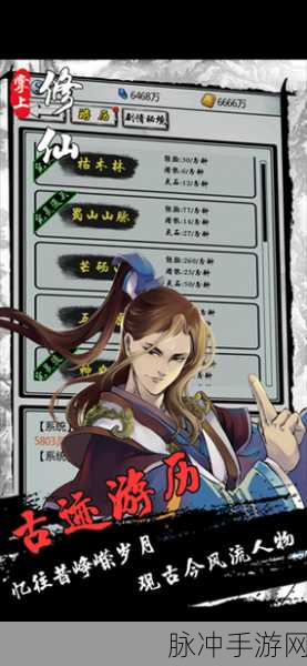 九州仙剑传无限元宝版下载,探索掌上修仙新境界的绝佳选择