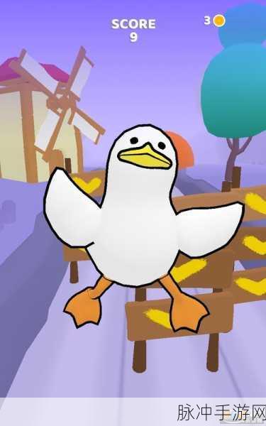 鸭子快跑Duckontherun，趣味休闲跑酷新体验