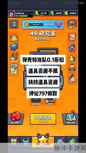 弹壳特攻队太刀最佳搭配全攻略