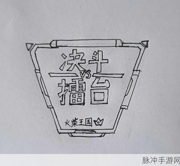 画个火柴人2，单机冒险，畅享无限乐趣的闯关之旅