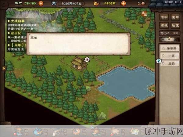 烟雨江湖江湖地质录任务全攻略解析
