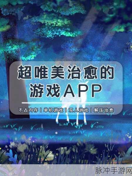 清新之美,挑战无限,不可能换颜色游戏下载全攻略
