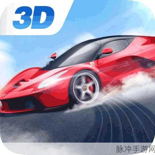 汽车模拟器无限金币版下载，解锁非常有趣的赛车游戏新体验