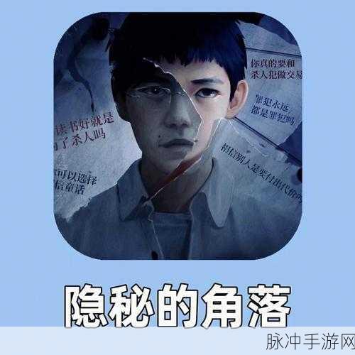没法连接的爱恋，一场冒险解谜之旅的深度攻略