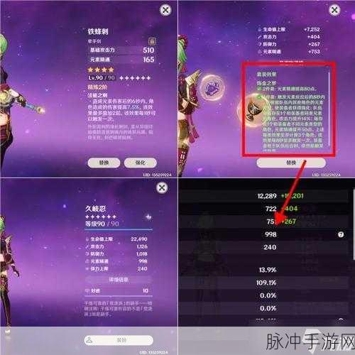 原神久岐忍，雷元素奶妈的天赋技能全解析
