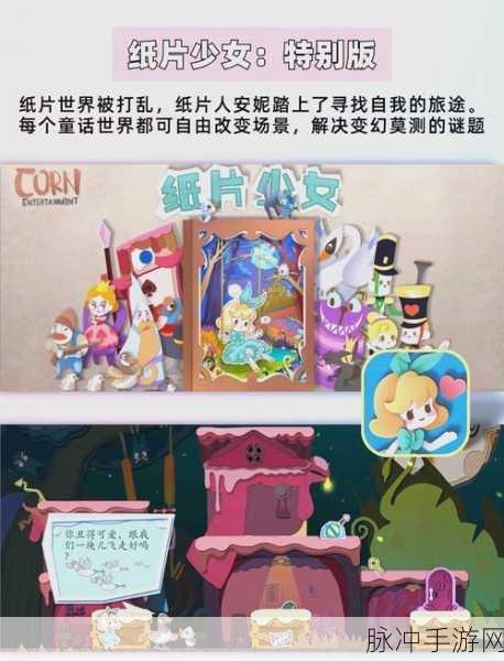 探索CityLovin官方下载，超越三消的奇妙之旅