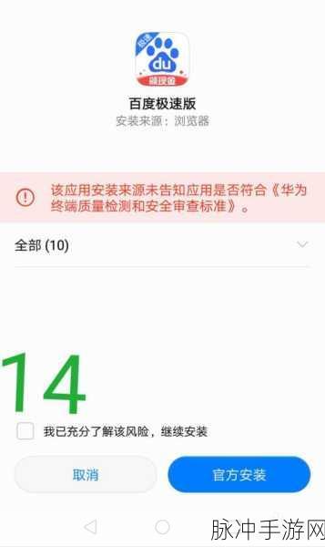深度解析，赛尔计划百度版下载安装最新版——专为百度客户端玩家定制的赛尔号系列手游全攻略