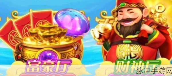 神仙捕鱼下载，解锁红包版趣味新体验