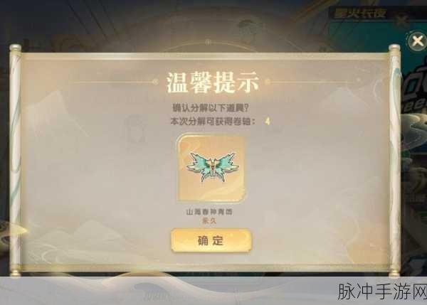 QQ 飞车手游上古卷轴数量精确计算与策略指南