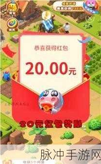 开心大丰收下载，解锁优质红包游戏的乐趣与攻略