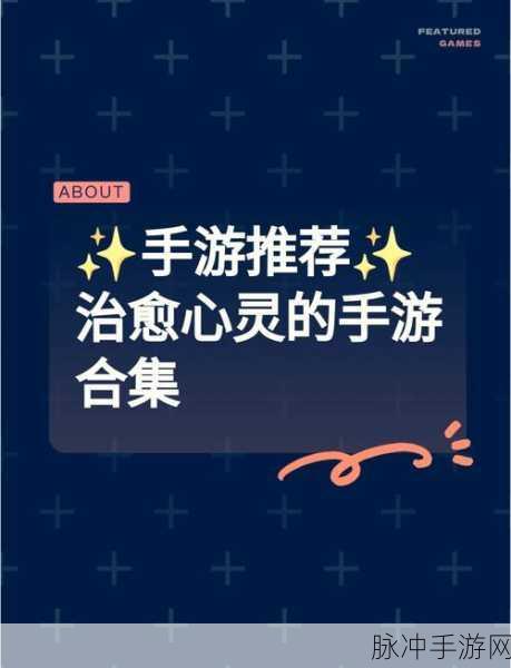 探索不可思议的杂货铺，日产治愈系休闲经营手游深度攻略