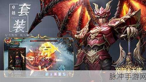 荣耀大天使变态版本下载，探索极致魔幻RPG战斗之旅