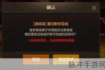 地下城与勇士手游交易等级大揭秘