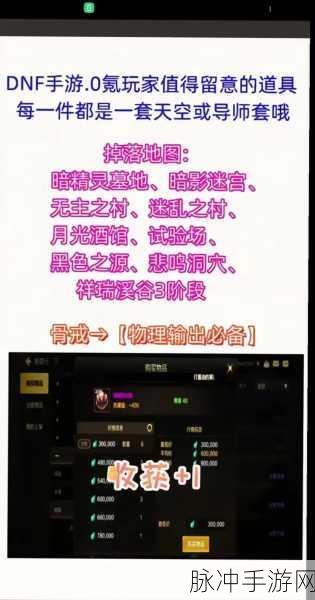 地下城与勇士手游交易等级大揭秘