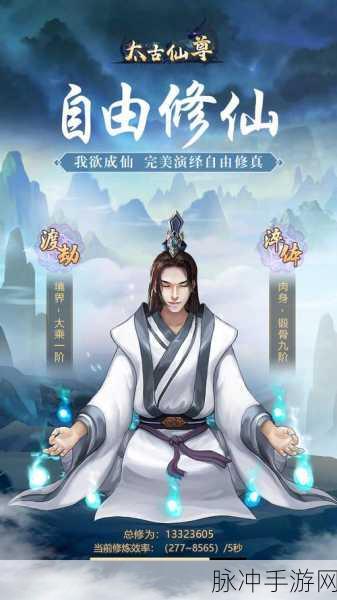 探索无尽仙途，我的修仙一生官方版下载全攻略
