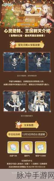 森之国度，渠道服与官服全方位解析